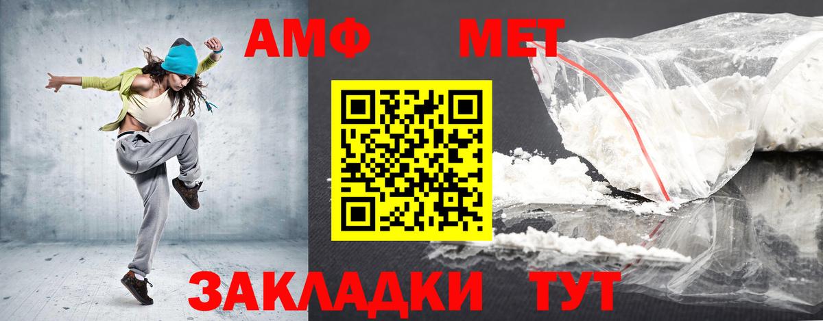 АМФ Premium Рославль