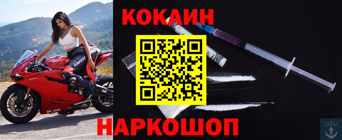 Рославль  КОКАИН Fish Scale  Кокаин FishScale  Cocaine  Вход с VPN 