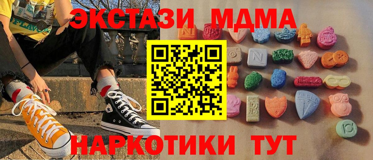 ЭКСТАЗИ 280мг Рославль