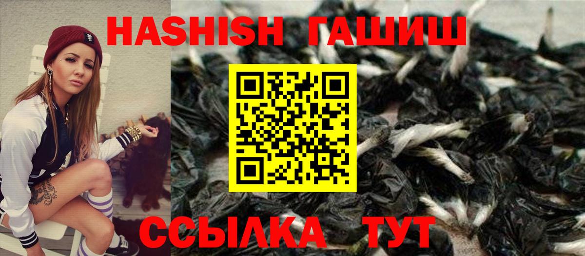 Гашиш 40% ТГК Рославль