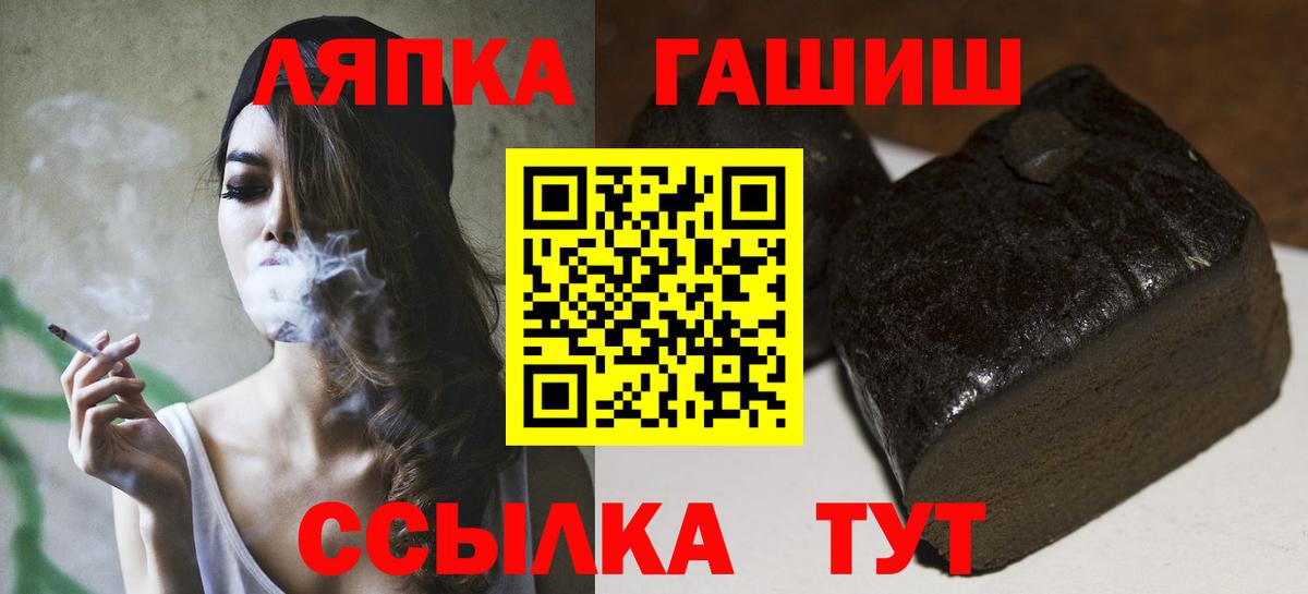 Гашиш  Гашиш VHQ  Гашиш Изолятор  Вход с VPN  Рославль 