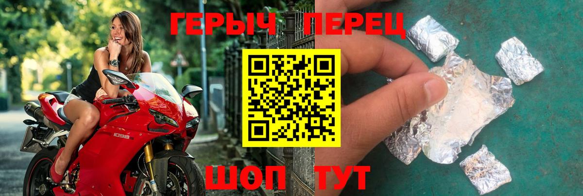 ГЕРОИН VHQ Рославль