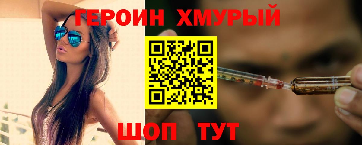 Героин афганец  Героин  Рославль  Вход с VPN 