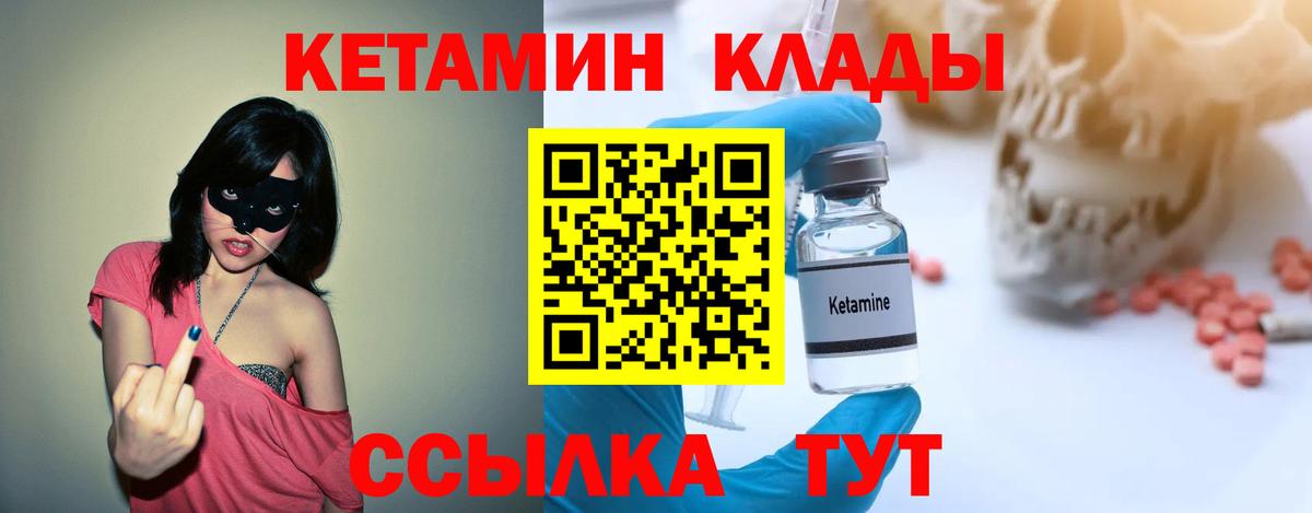 Рославль  Кетамин ketamine  Вход с VPN 