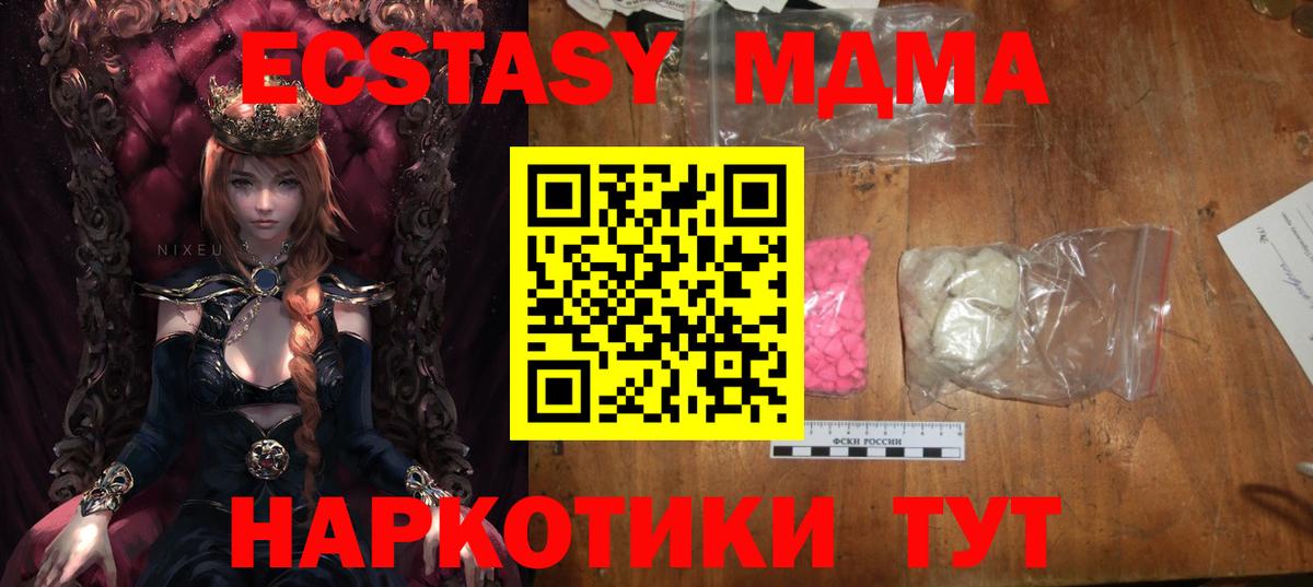 Рославль  МДМА молли  MDMA Molly  Вход с VPN 