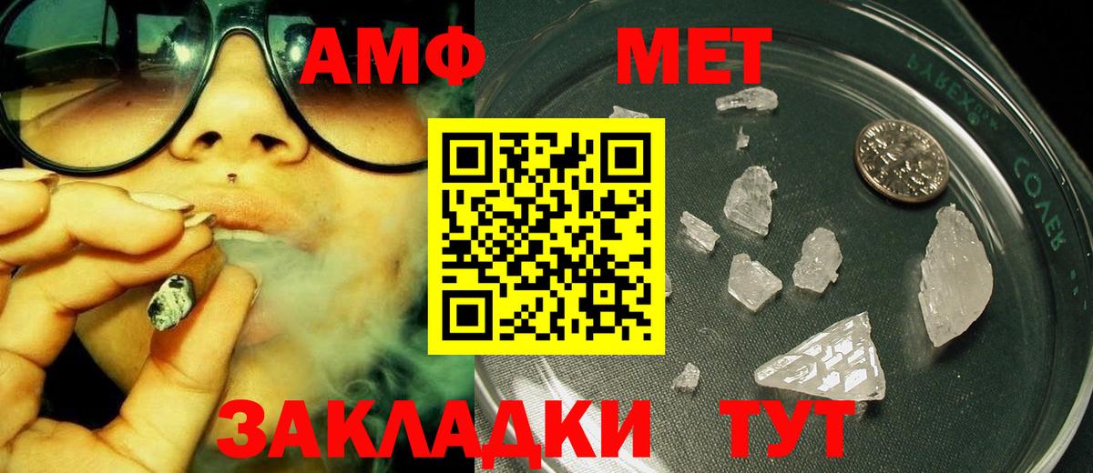 Метамфетамин витя Рославль