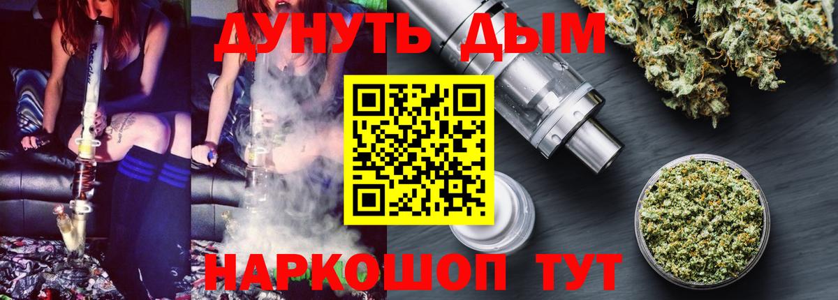 Каннабис White Widow Рославль